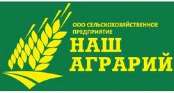 Наш аграрий