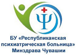 Психиатрическая больница Чувашии