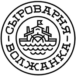 Волжанка