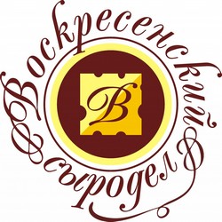 Воскресенский сыродел