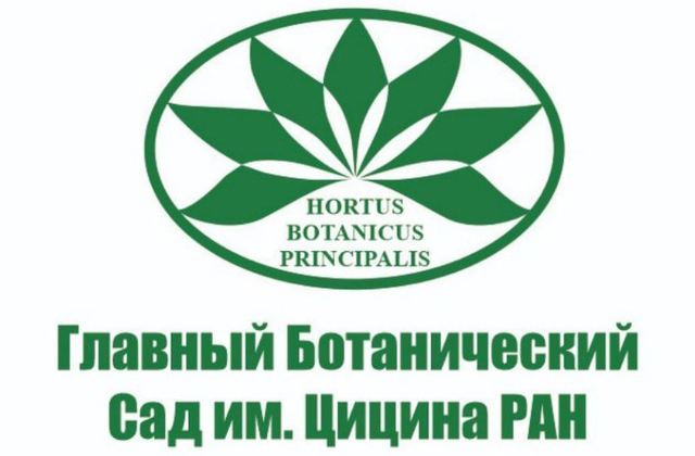 Ботанический сад