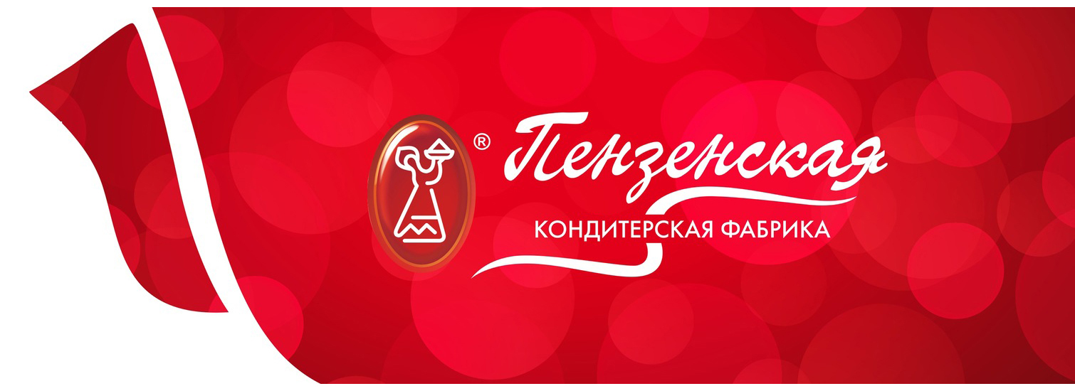 Пензенская кондитерская фабрика